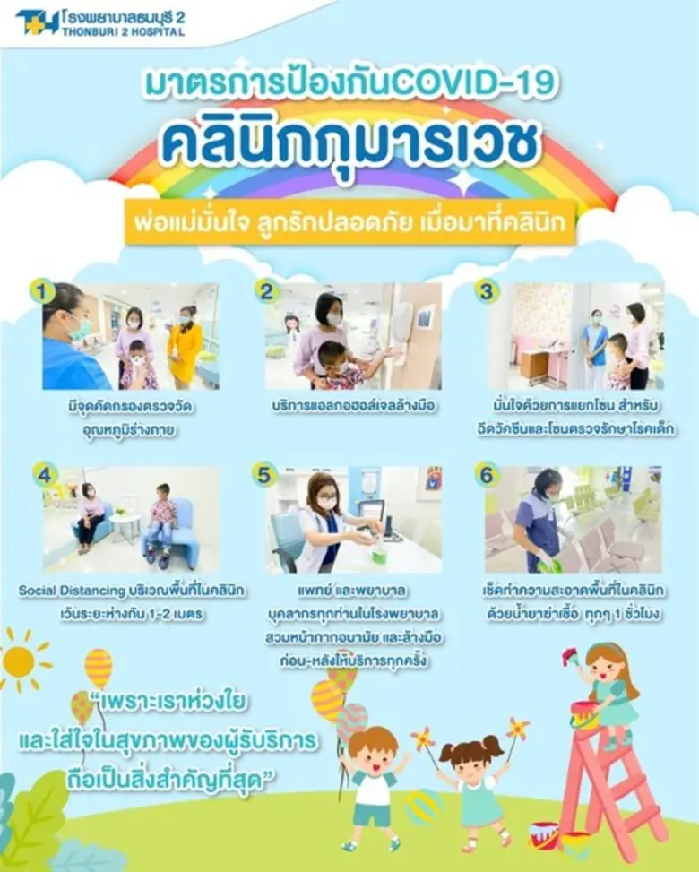 การฉีดวัคซีนเด็กวัยแรกเกิดจนถึงอายุ 12 ปี...