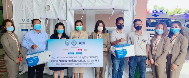 บริษัท ศุภาลัย จำกัด (มหาชน) ร่วมกับ สมาค...