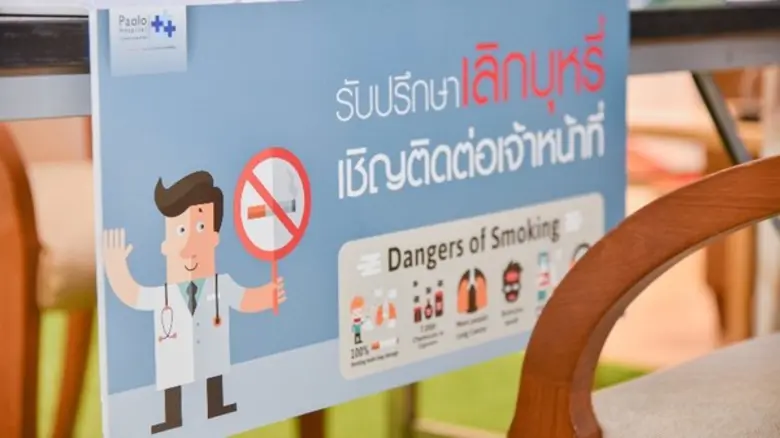 โรงพยาบาลเปาโล พหลโยธิน ร่วมรณรงค์