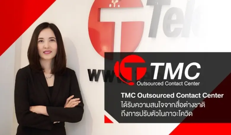 บริษัท เทเลอินโฟ มีเดีย จำกัด (มหาชน) หรื...
