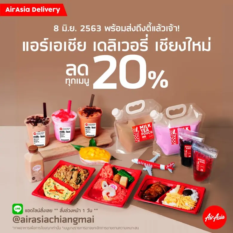 เตรียมพุงไว้ให้พร้อม!! เปิดเพิ่มแล้ว “แอร...
