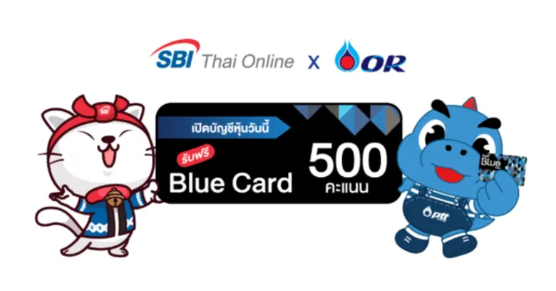 บริษัท หลักทรัพย์ เอสบีไอ ไทย ออนไลน์ หรื...