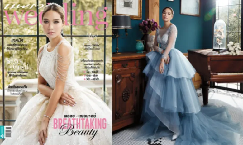 นิตยสารแพรว Wedding ฉบับมิถุนายน 2563 จัด...