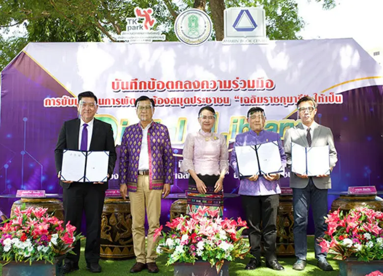 นายกิตติรัตน์ ปิติพานิช ผู้อำนวยการสถาบัน...