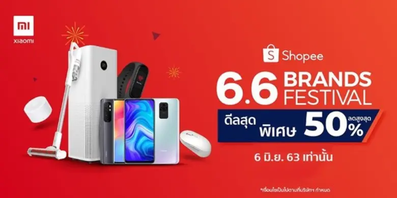 เสียวหมี่ ผู้นำเทคโนโลยีระดับโลก ส่งแคมแป...