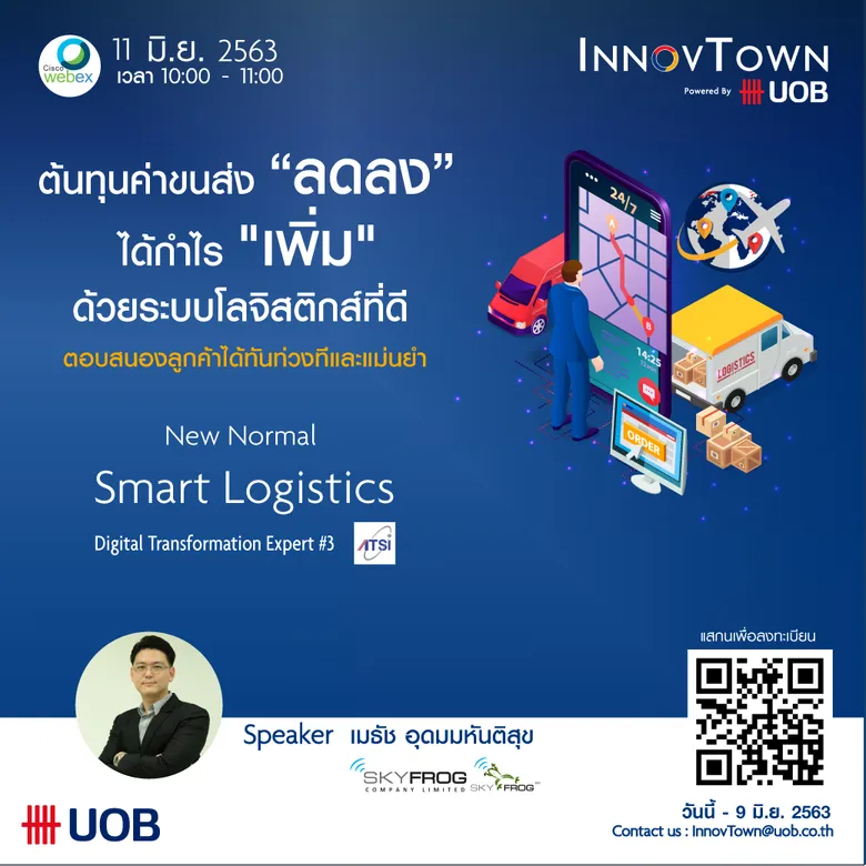 ยูโอบี (ไทย) เสริมทักษะด้านดิจิทัล จัดหลักสูตรอบรมออนไลน์ ช่วยลูกค้าเอสเอ็มอีปรับธุรกิจ ในช่วงวิกฤตโควิด-19