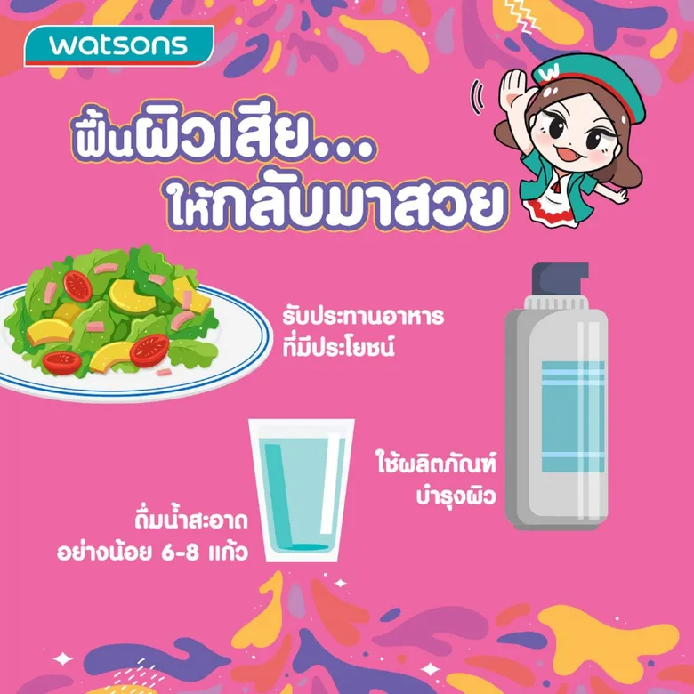3 วิธีง่ายๆ ดูแลผิวให้สวยฉ่ำช่วงซัมเมอร์