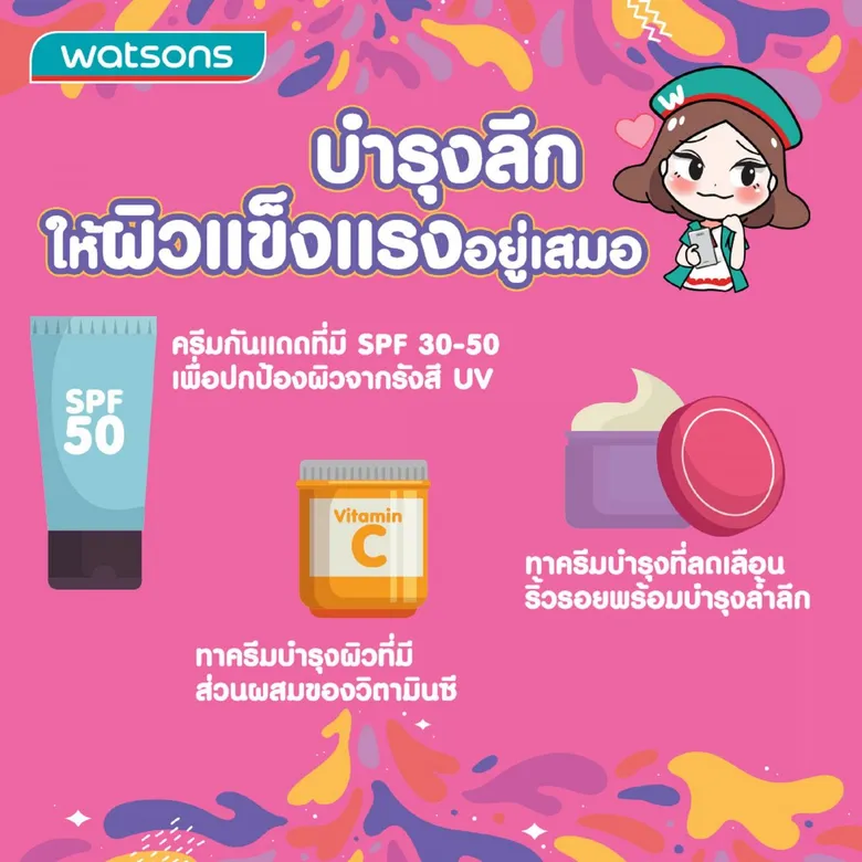 3 วิธีง่ายๆ ดูแลผิวให้สวยฉ่ำช่วงซัมเมอร์