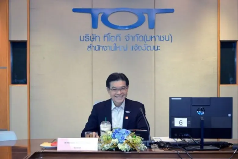 เมื่อเร็วๆ นี้ ทีโอที สำนักงานใหญ่ นายยอด...