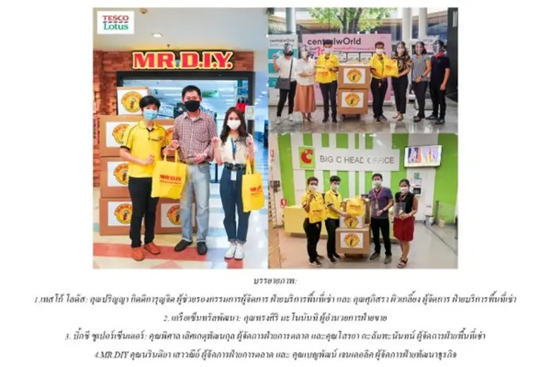 มิสเตอร์. ดี.ไอ.วาย ห่วงใยคู่ค้า พร้อมส่งมอบ face s...