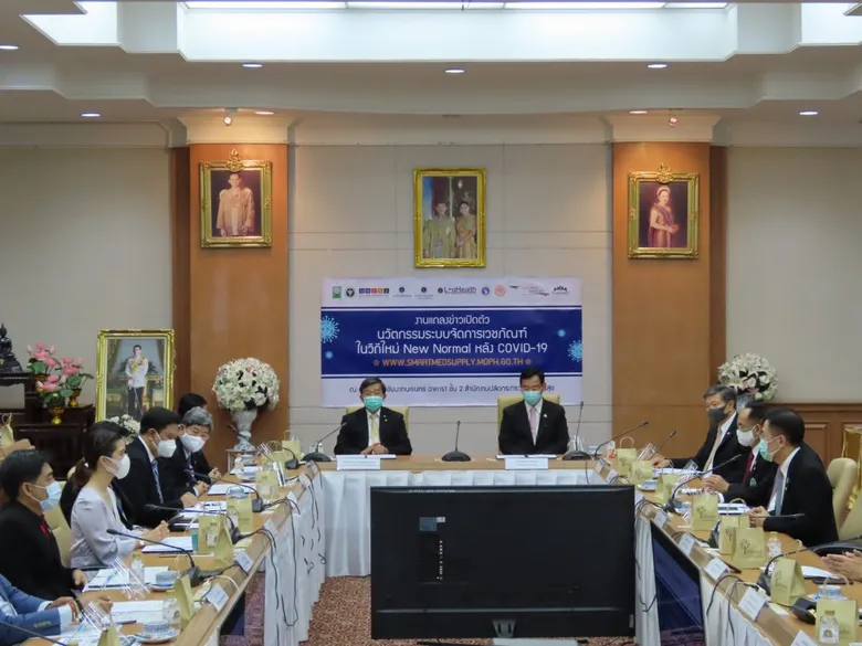 อว.- สธ.-วิศวะมหิดล เปิดตัวนวัตกรรม “ระบบจัดการเวชภัณฑ์ประเทศไทย 2020” ยกระดับสาธารณสุขในวิถีใหม่ New Normal หลังโควิด-19