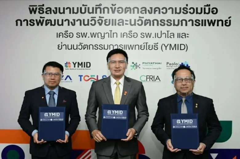เครือโรงพยาบาลพญาไท-เปาโล จับมือ NIA และ ...