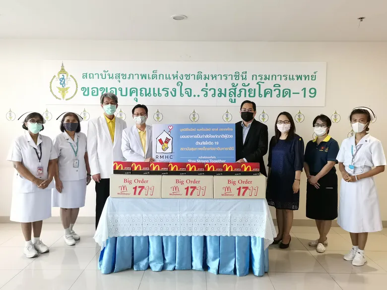 มูลนิธิ โรนัลด์ แมคโดนัลด์ เฮาส์ ประเทศไทย ส่งต่อความช่วยเหลือสู่ชุมชนอิ่มท้องพร้อมอิ่มใจ สู้วิกฤติโควิด-19