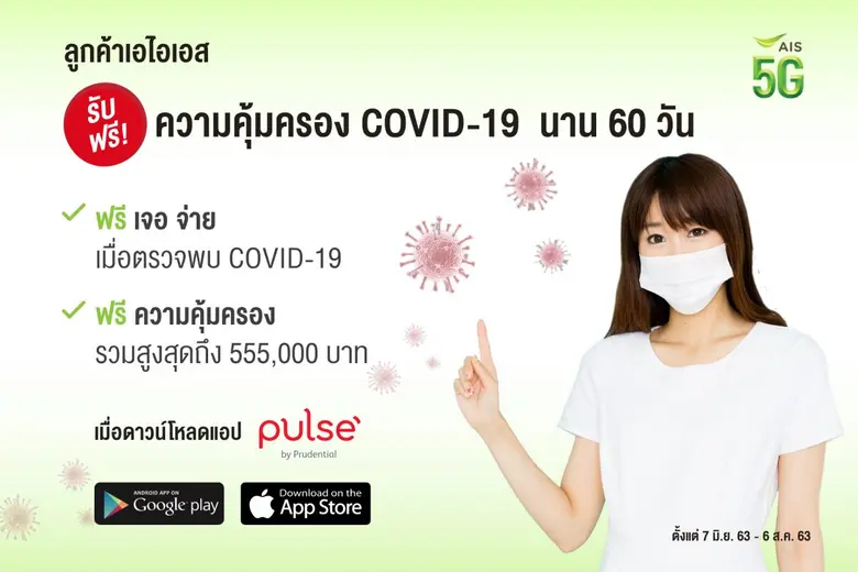 Prudential Life Assurance (Thailand) Public Company...