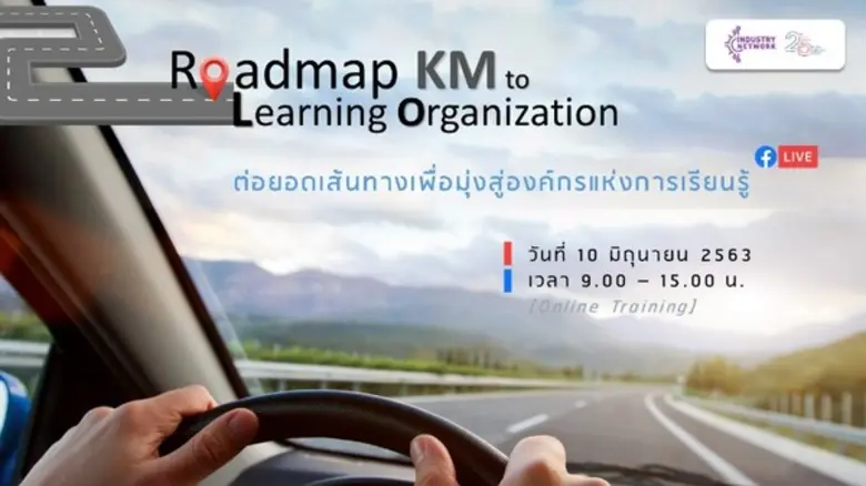 สถาบันเพิ่มผลผลิตแห่งชาติ สถาบันเครือข่าย...
