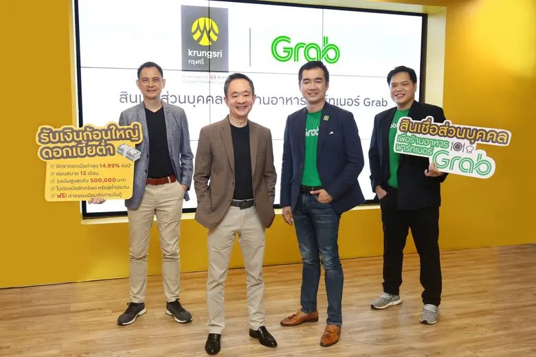 กรุงศรี (ธนาคารกรุงศรีอยุธยา จำกัด (มหาชน...