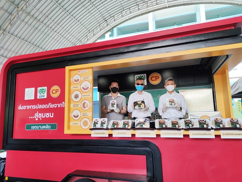 กระทรวงเกษตรฯ ผนึกกำลังซีพีเอฟ ส่งรถ "CPF Food Truck" เดินหน้าอาหารมั่นคง มอบอาหารปลอดภัย...สู่ชุมชนวัดสามัคคีสุทธาวาส
