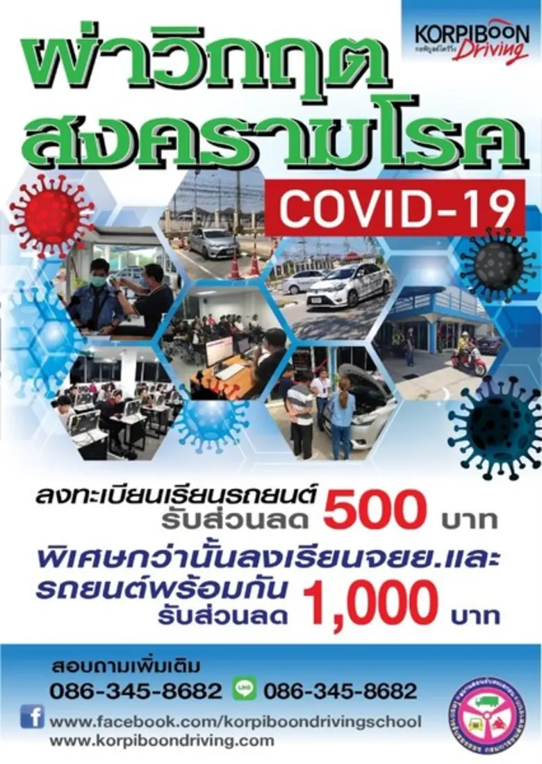 นางสิริรัตน์ วีรวิศาล ผู้อำนวยการสำนักงานขนส่งกรุงเ...
