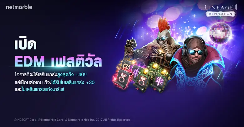 เน็ตมาร์เบิ้ลคอร์ปอเรชั่น ได้ประกาศถึงการ...