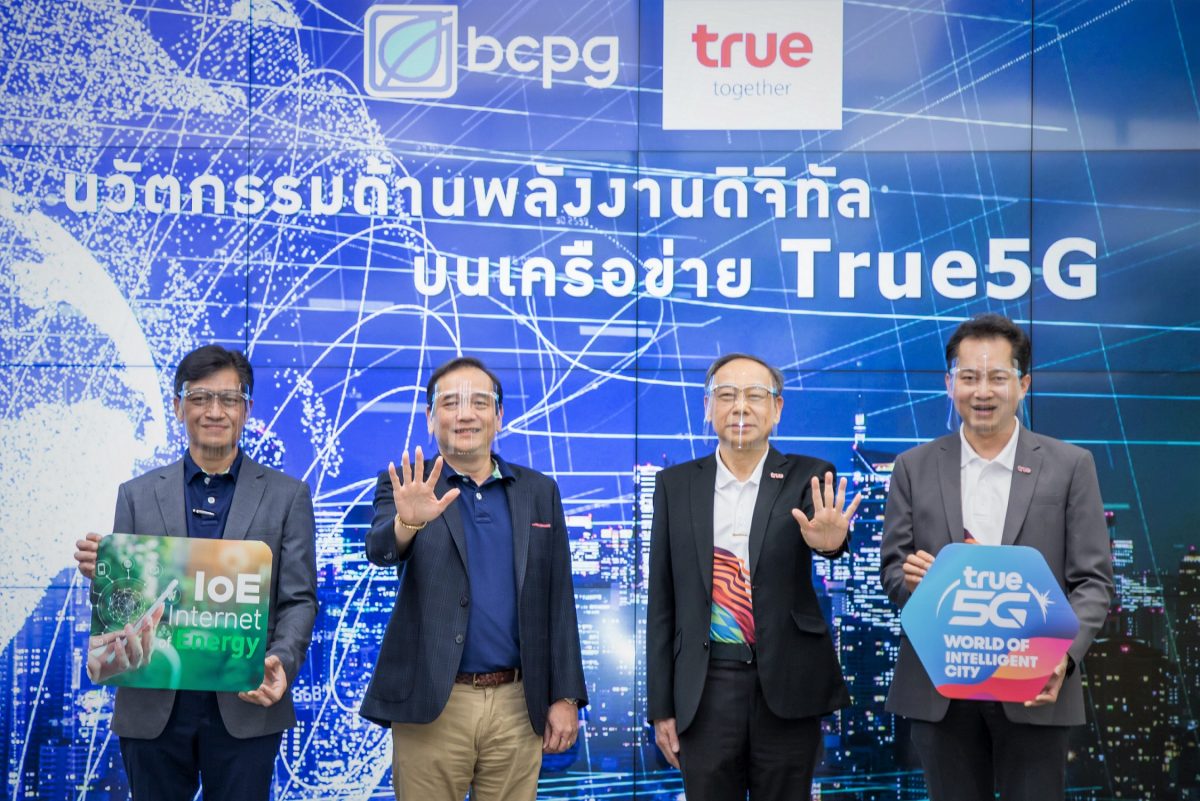 บีซีพีจี ผู้นำธุรกิจผลิตไฟฟ้าจากพลังงานหม...