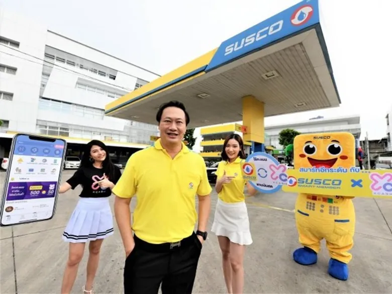 SUSCO ร่วมกับ xCash มอบสิทธิประโยชน์สมาชิก โอนแต้ม แลกซื้อ ครบทั้งกิน ช้อป เที่ยว