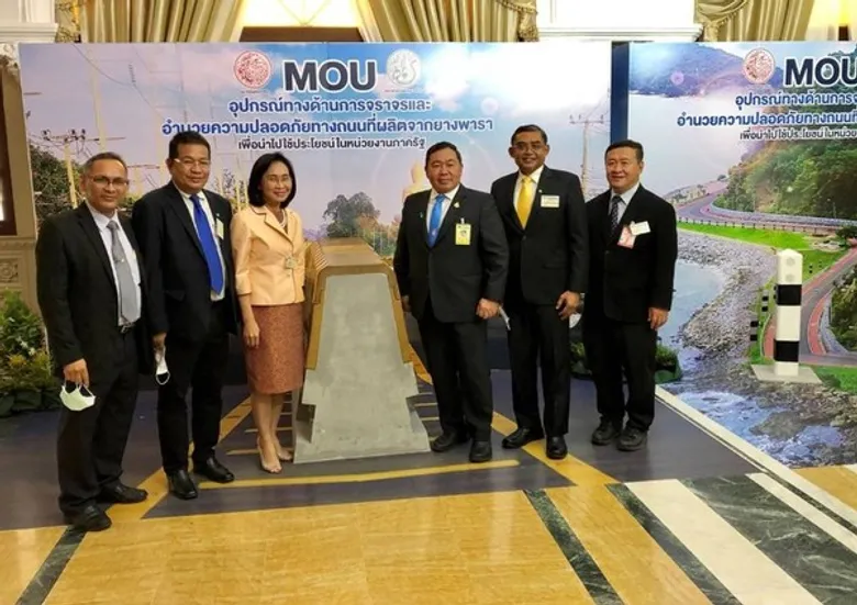 วว. รับมอบโล่ประกาศเกียรติคุณจากนายกรัฐมนตรี ในฐานะหน่วยงานสำคัญสนับสนุน R&D อุปกรณ์การจราจร อำนวยความปลอดภัยทางถนน ที่ผลิตจากยางพารา