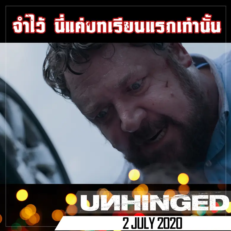 ปล่อยตัวอย่างสุดระทึกไปแล้วกับภาพยนตร์เขย...
