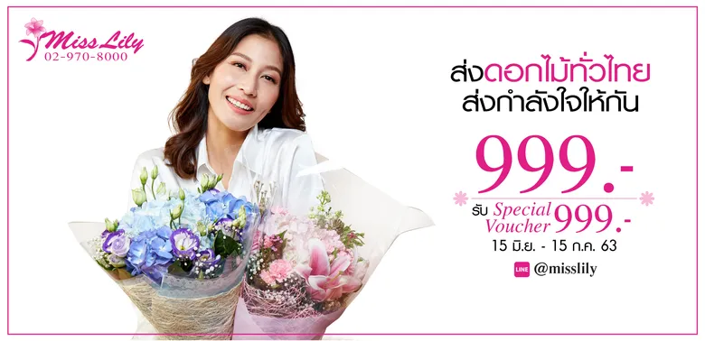 เจาะแนวคิด “เรวัต จินดาพล” ซีอีโอ “มิสลิลลี่ ฟลาวเวอร์” เตรียมแตกไลน์รุกธุรกิจอาหารตอบสนองไลฟ์สไตล์คนรุ่นใหม่