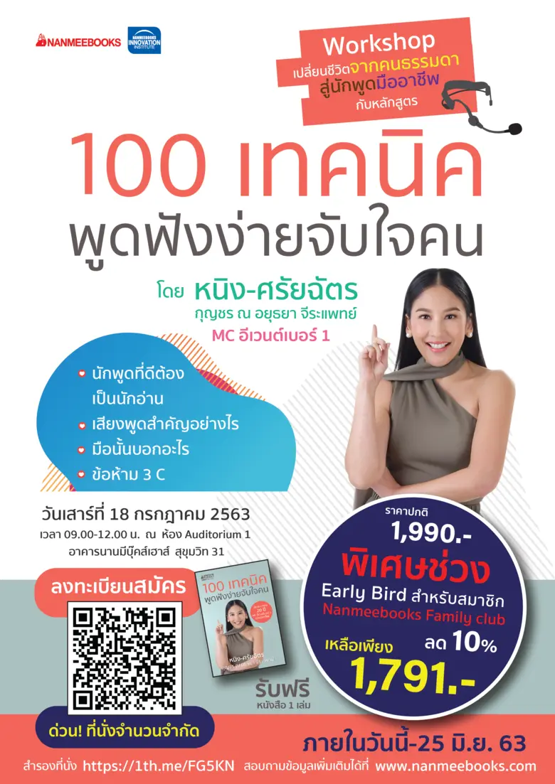 เมื่อต้องพูดต่อหน้าคนอื่น คุณเคยมีอาการตื...