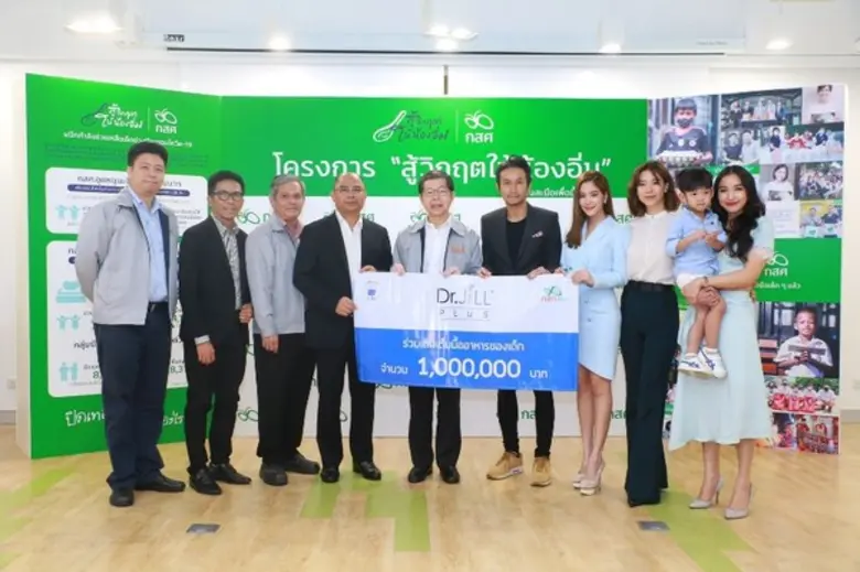 ตูน บอดี้สแลม” ควงก้อย และเหล่าดารา มอบเง...