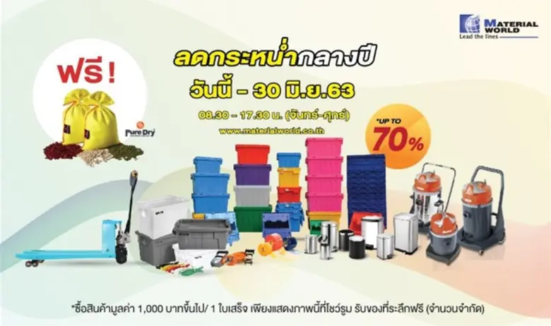 ซื้อสินค้าครบ 1,000 บาทขึ้นไปต่อใบเสร็จ ร...