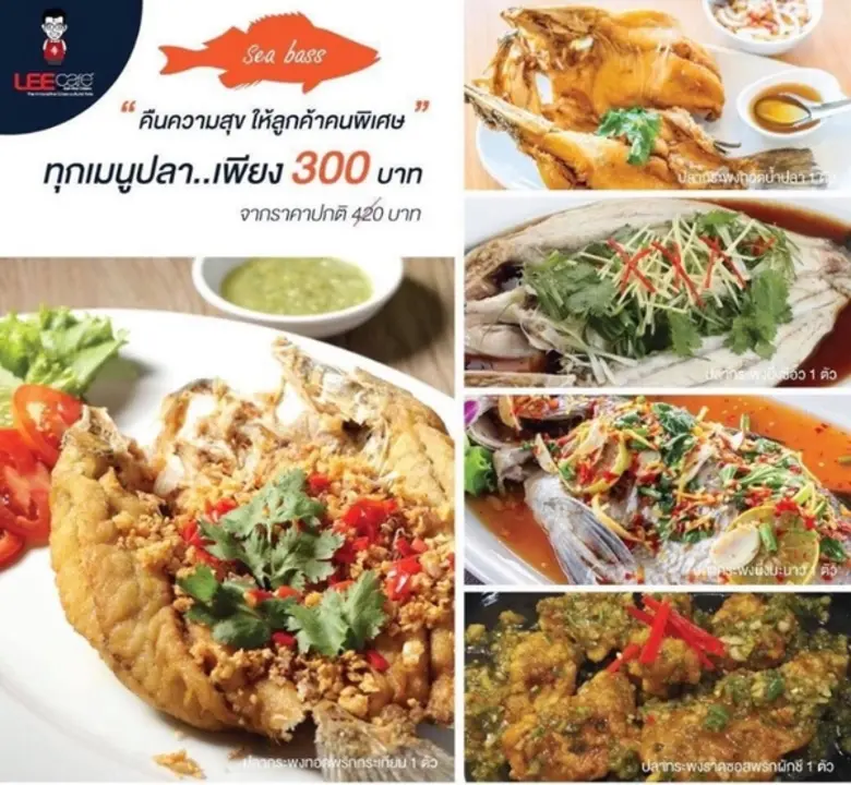 ร้านลีคาเฟ่ ขอมอบโปรโมชั่นสำหรับลูกค้าคนพิเศษ ได้อิ...