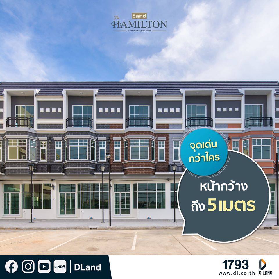 ดี แลนด์ ชวนเยี่ยมชม อาคารพาณิชย์ 3 ชั้น ...