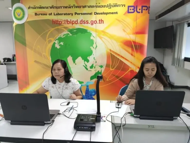 กรมวิทยาศาสตร์บริการ โดยสำนักพัฒนาศักยภาพ...