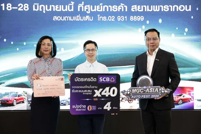 ธนาคารไทยพาณิชย์ จับมือ กลุ่มบริษัท มาสเต...