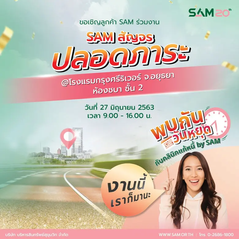 นายนิยต มาศะวิสุทธิ์ กรรมการผู้จัดการ บริ...