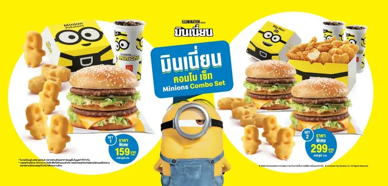 แมคโดนัลด์เปิดตัว 'Minions: The Rise of Gru' ตามล่าหาตัวป่วนในแคปซูลที่แรกในเอเชีย