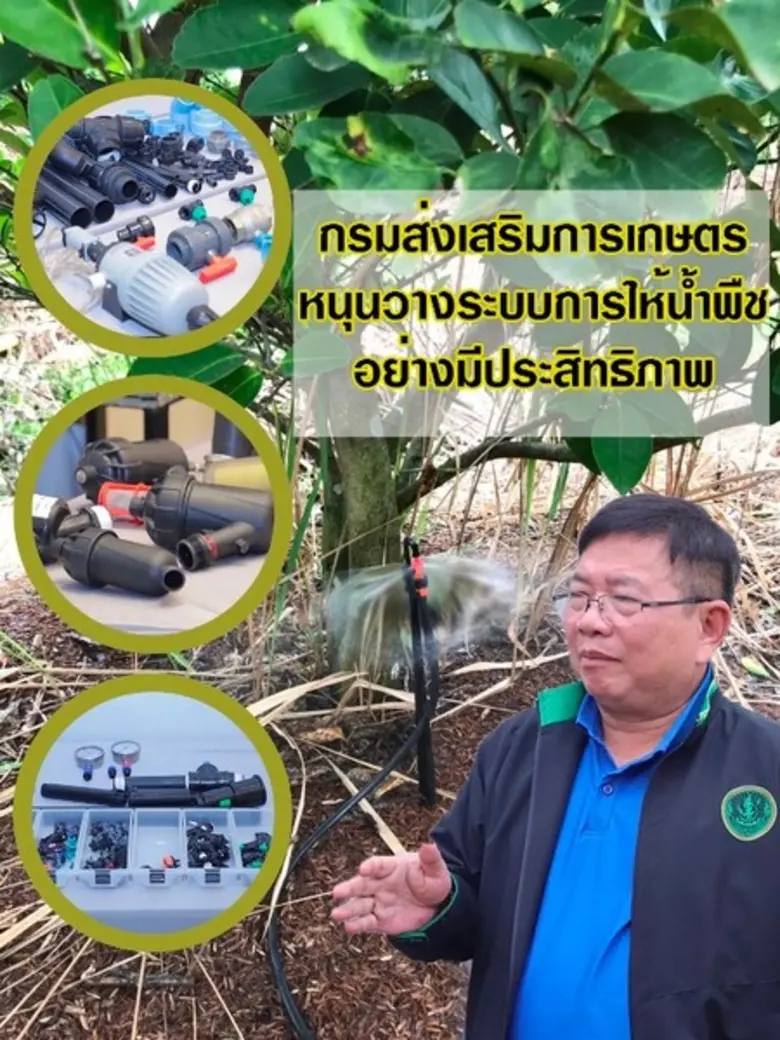 กรมส่งเสริมการเกษตร ติวเข้มเจ้าหน้าที่เพื...