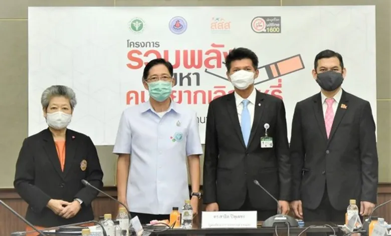 สายเลิกบุหรี่ 1600 ผนึกกำลัง อสม. เคาะประตูบ้านตามหาคนอยากเลิกบุหรี่ ลดเสี่ยงติด-แพร่ COVID-19 ในวิกฤตไวรัสระบาด