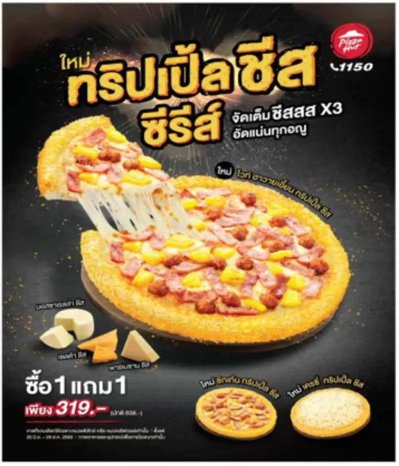 Pizza Hut, operated by PH Capital, today ...