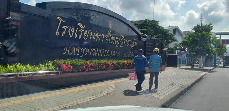 กปภ.สาขาหาดใหญ่ “เติมใจให้กัน” ตรวจสอบคุณภาพน้ำสถานศึกษา สร้างความมั่นใจก่อนเปิดเรียน