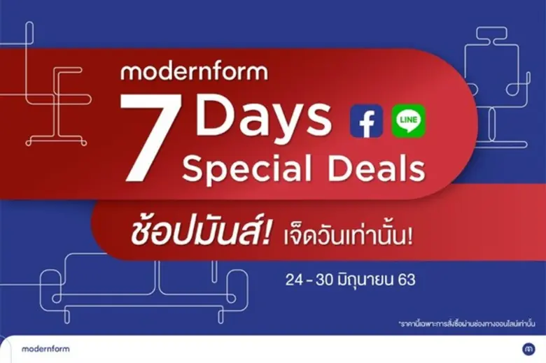 พบเฟอร์นิเจอร์คุณภาพหลากไอเทมราคาโดนใจจาก...