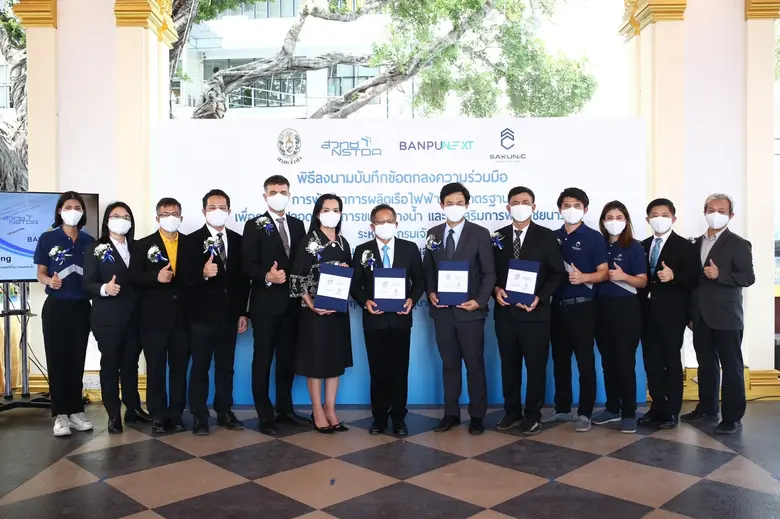 4 ภาคีจากภาครัฐ และเอกชน กรมเจ้าท่า สำนัก...