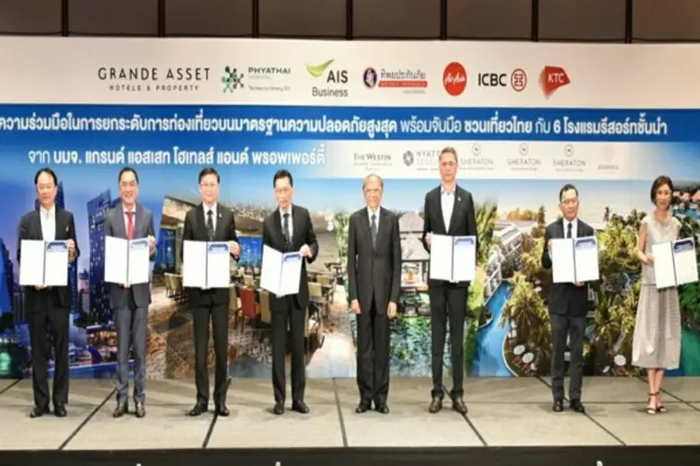 นายวิชัย ทองแตง ประธานกรรมการ และ นายวิทว...