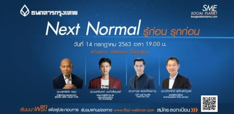 ครั้งแรกกับที่สุดของแขกรับเชิญ 3 Gens 3 ว...