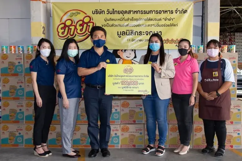 บริษัท วันไทยอุตสาหกรรมการอาหาร จำกัด ชวน...