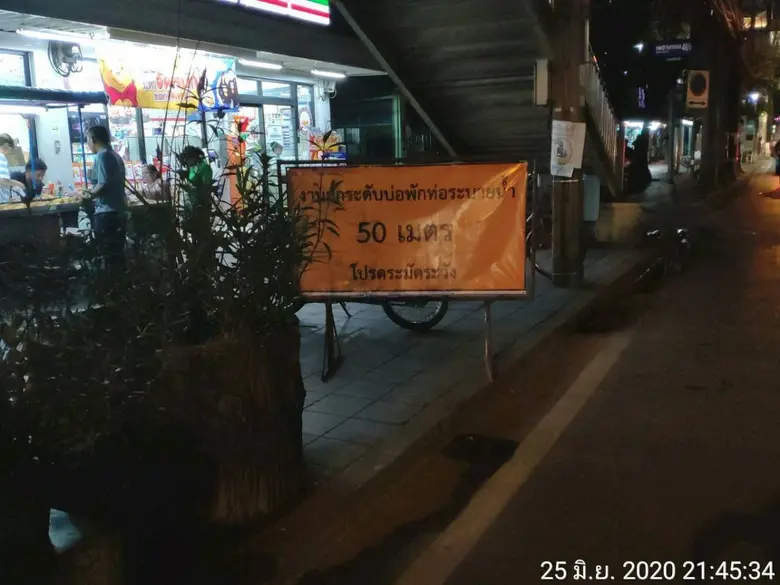 นายไทวุฒิ ขันแก้ว ผู้อำนวยการสำนักการโยธา...