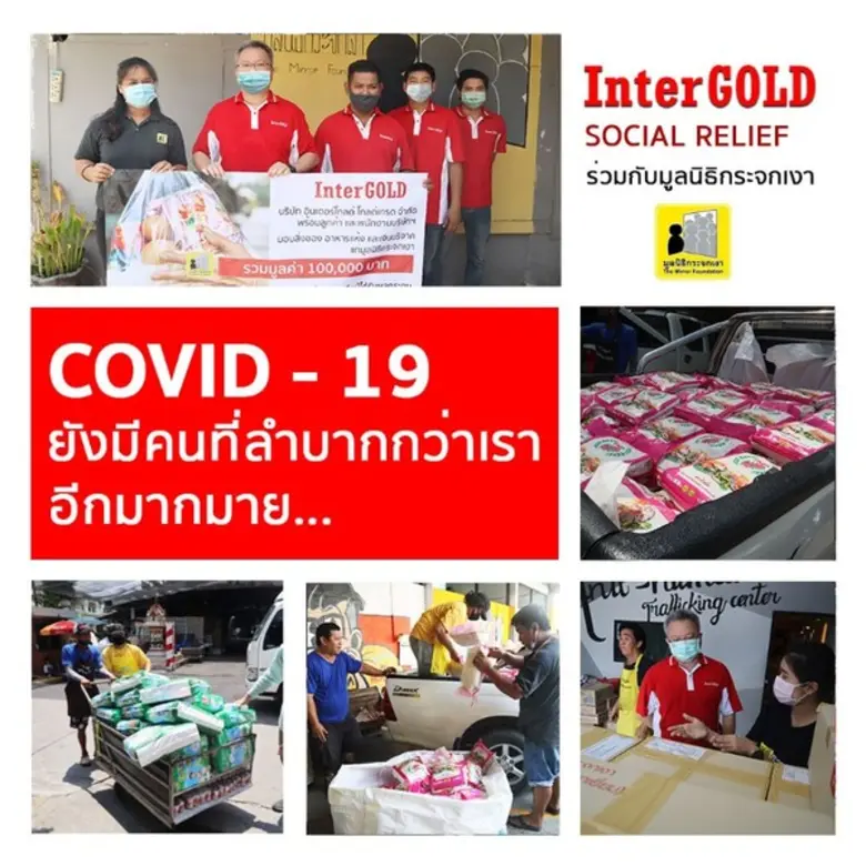 บริษัท อินเตอร์โกลด์ โกลด์เทรดจำกัด ร่วมก...