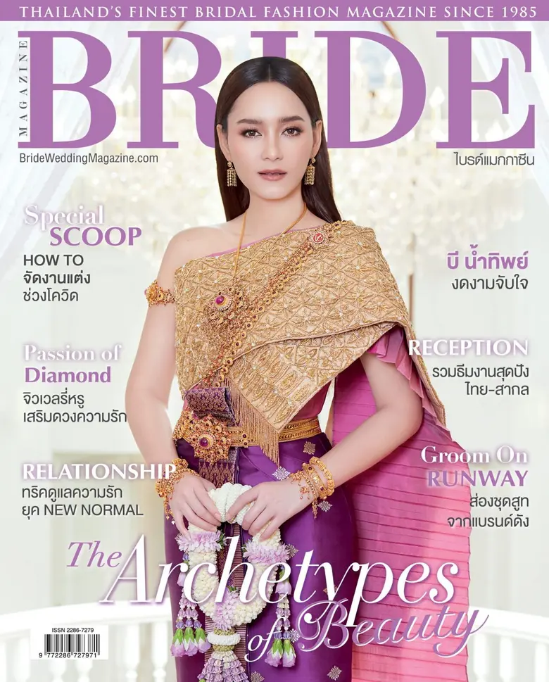 Bride Magazine นิตยสารชุดแต่งงานระดับพรีเมี่ยมราย 2...