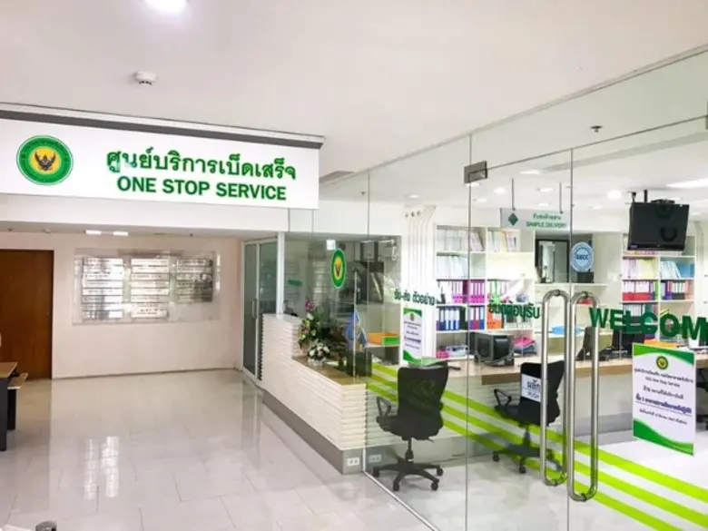 กรมวิทยาศาสตร์บริการ วศ.อว. พร้อมกลับมาให...